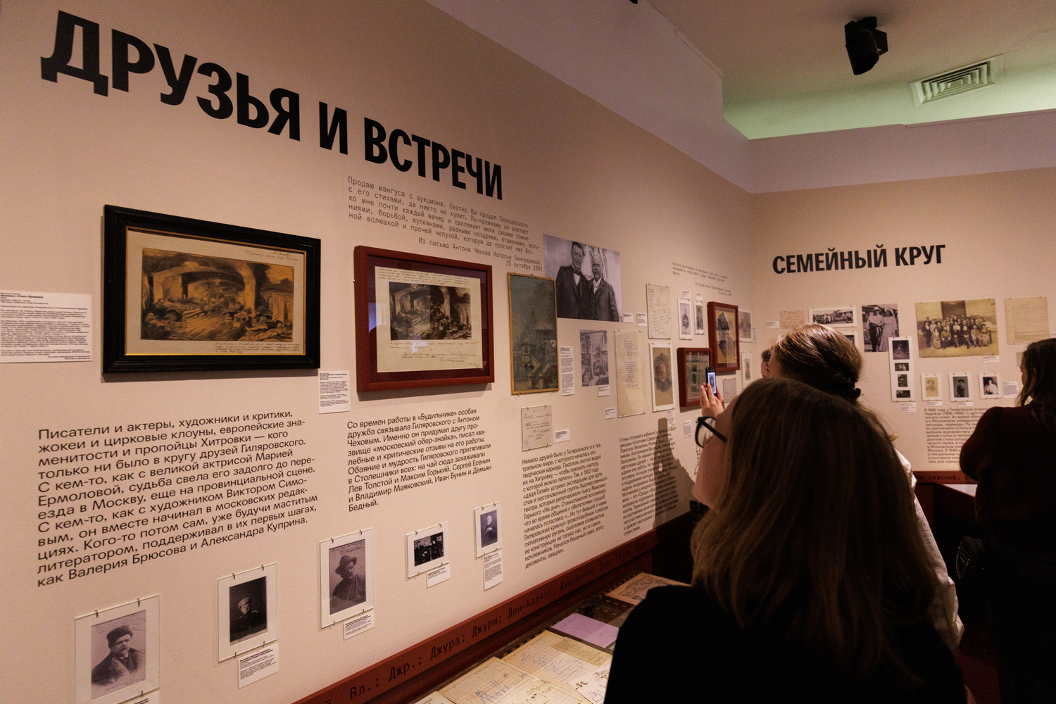 Фотография с выставки «Линия Гиляровского»