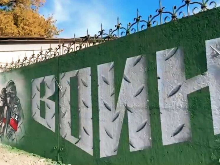В Губкине новый мурал посвятили центру «ВОИН»