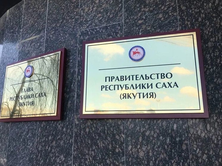 Власти Якутии рекомендовали отказаться от корпоративов в новогодний период
