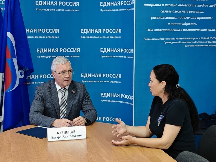 Депутат Кузнецов провел прием граждан в Краснодаре