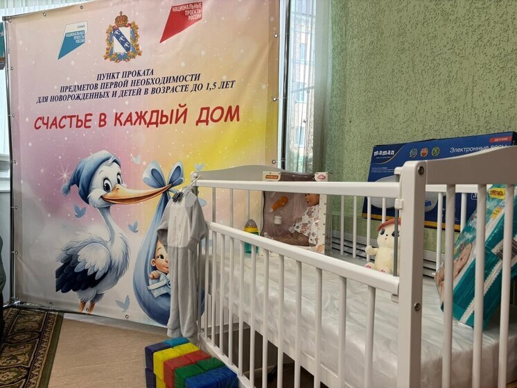 В Курске открыли еще один пункт помощи для новорожденных от 1 до 3 лет
