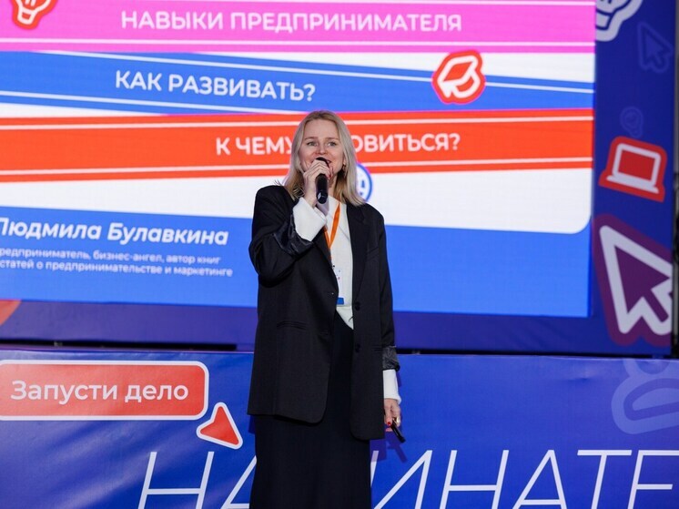 ПСБ провел для ярославских студентов мотивационный форум по предпринимательству «Начинатели»
