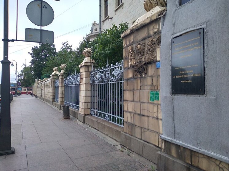 В Петербурге отреставрируют фасад и ограду Музея политической истории России