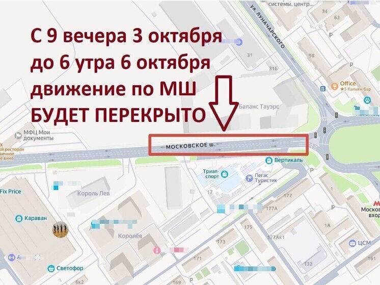 Московское шоссе в Самаре перекроют с 3 по 6 октября из-за теплосети