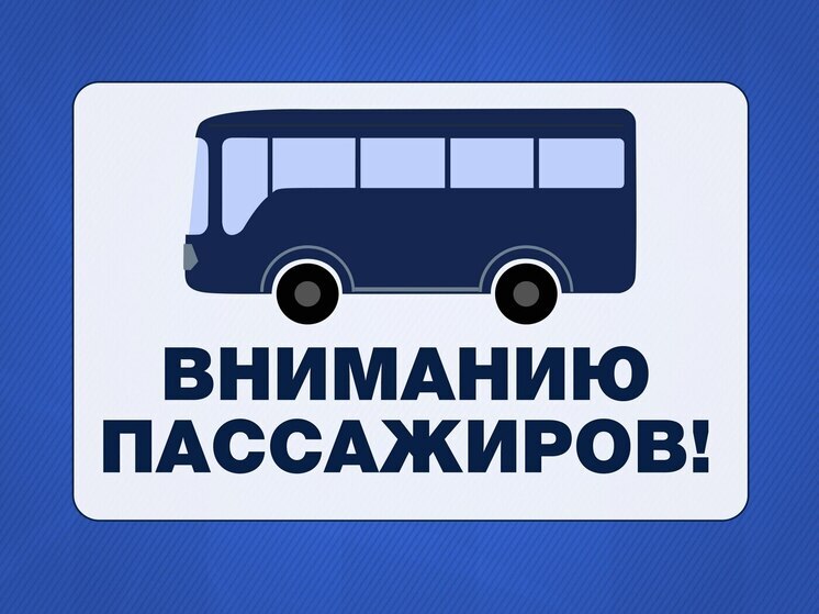 Грядут изменения в схеме движения популярного тамбовского маршрута