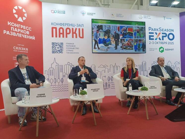 Туляки представили опыт по развитию парковых зон на  форуме в Москве