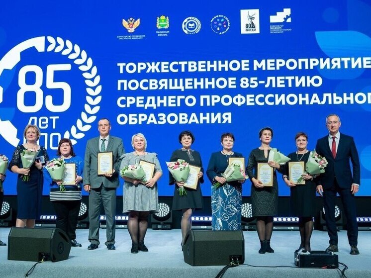 В Калуге чествовали лучших педагогов СПО