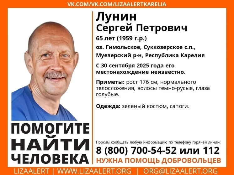 Пенсионер пропал без вести на озере в Карелии