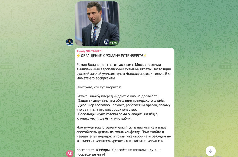 Вадима Епанчинцева, первым из реальных претендентов, в октябре отправили в отставку