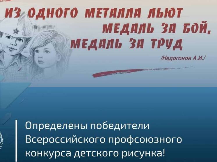 Юная художница из Бурятии заняла призовое место во всероссийском профсоюзном конкурсе