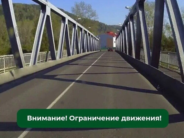 В Кузбассе на участке трассы, соединяющей Новокузнецк, Мыски и Междуреченск, будет временно ограничено движение по мостовому переходу