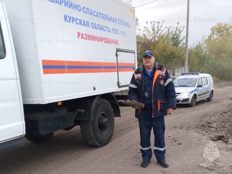 В Курске на улице Станционной обезврежен снаряд времен ВОВ