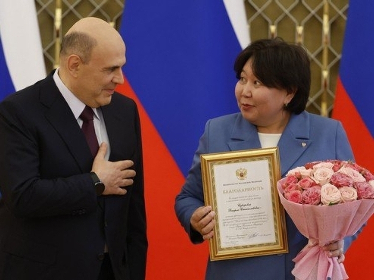 Педагог из Читы получила благодарность от Правительства России