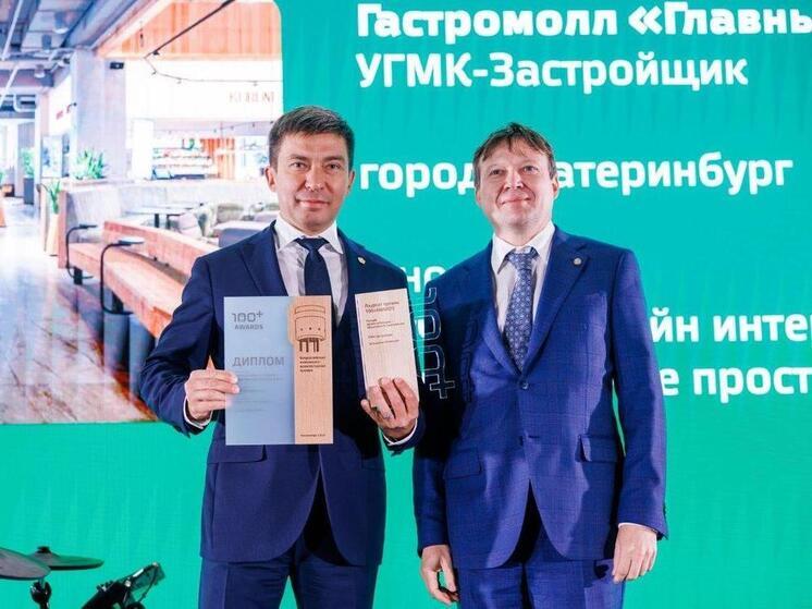 Градостроительный «Оскар» получили два проекта из Екатеринбурга