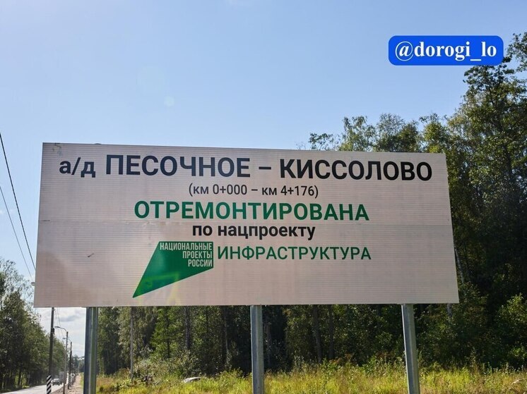 Завершился ремонт дороги от Песочного до Сертолово