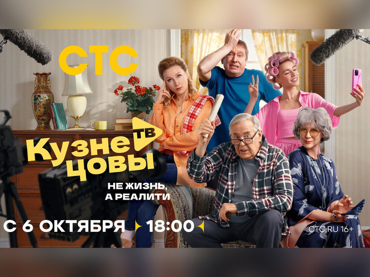 Юрий Стоянов станет героем реалити