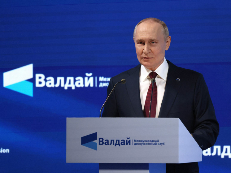 Мировые СМИ активно разбирают на тезисы выступление президента России Владимира Путина на заседании дискуссионного клуба «Валдай»