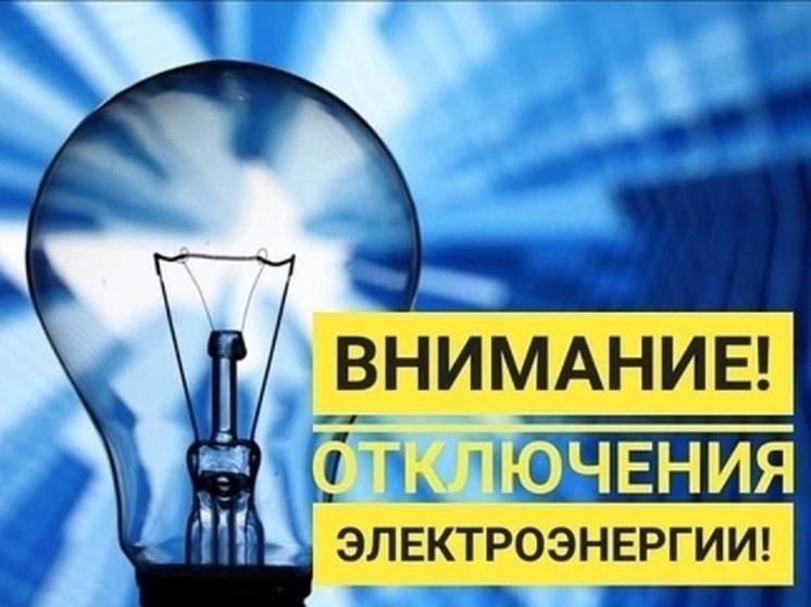 В Аксарке временно отключили свет