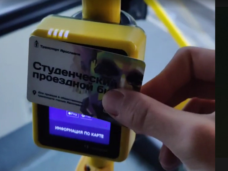 В Ярославле школьные проездные подорожают на треть.