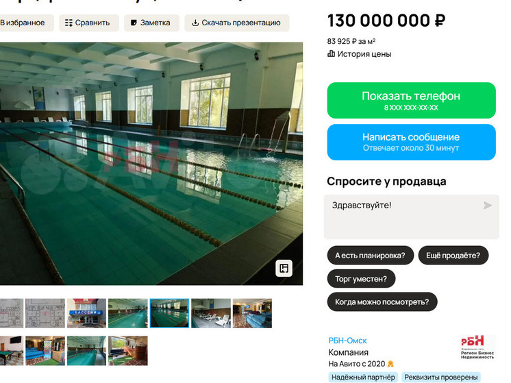 В Омске выставили на продажу спорткомплекс с бассейном