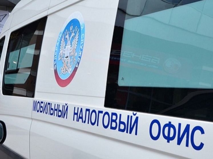 Мобильный налоговый офис в Тюмени: жителям помогут разобраться с имущественными налогами