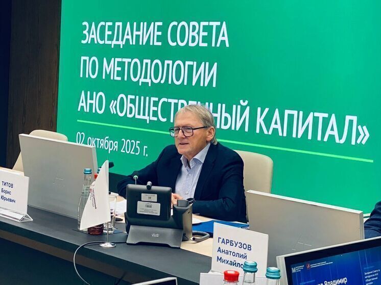 Борис Титов: при расчете соответствия компании Стандарту общественного капитала бизнеса стоит учитывать финансовые, судебные и первоочередно репутационные риски