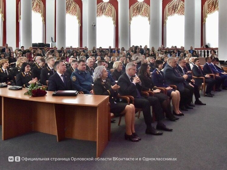 В Орле прошло торжественное собрание в честь 25-летия мировой юстиции региона
