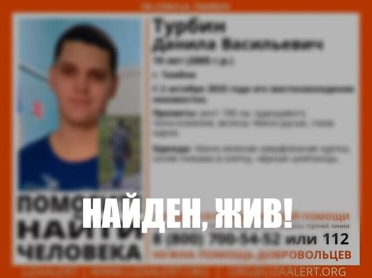 Пропавший пациент тамбовской больницы найден живым благодаря волонтёрам «ЛизаАлерт»