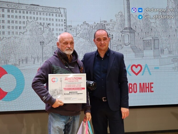 В Старом Осколе наградили участников творческого конкурса – журналистов и блогеров