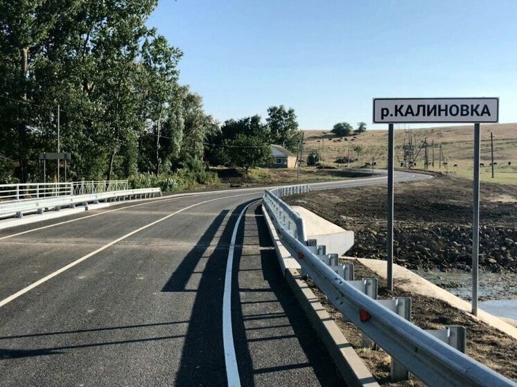 На Ставрополье капитально отремонтировали четыре моста в рамках нацпроекта