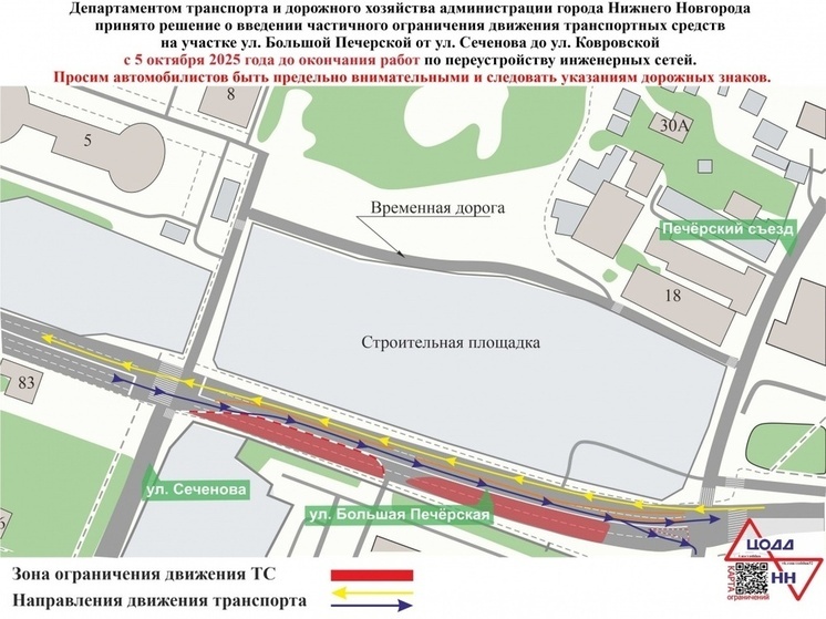 Автомобилистов предупредили об ограничениях на площади Сенной