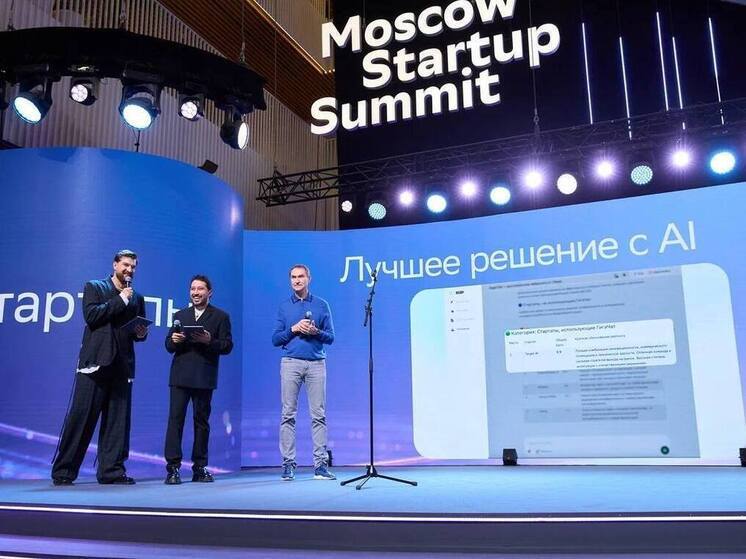 Правительство Москвы и Сбер подвели итоги Startup Summit Awards