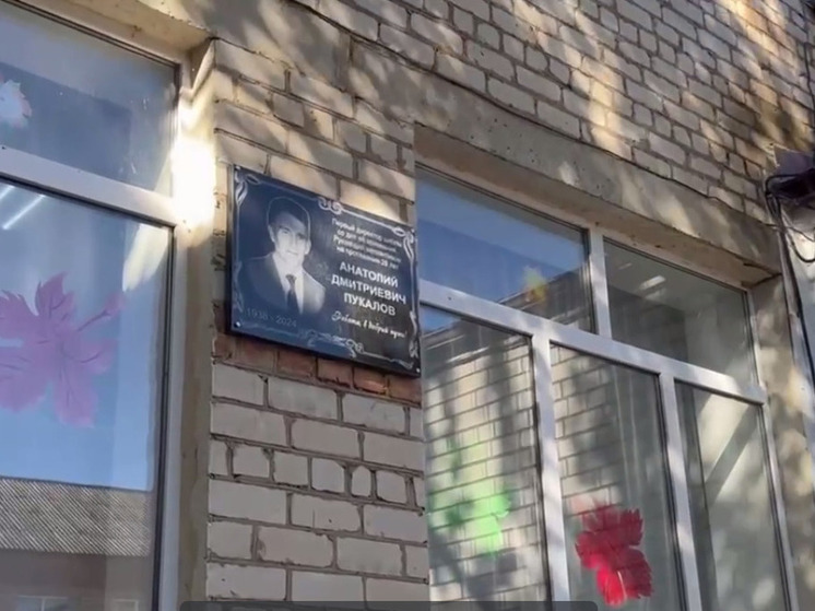 В Апанасенковском округе открыли мемориальную доску первому директору школы №3