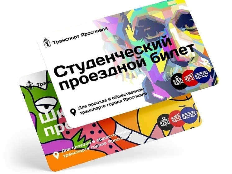 Ярославцы прокомментировали подписанное мэром постановление о подорожании школьных и студенческих проездных