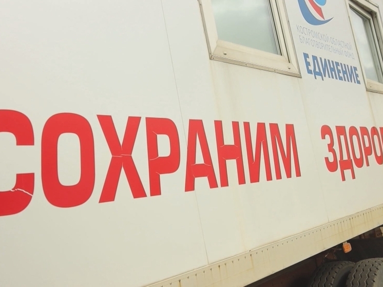 В пяти точках Костромы откроются мобильные прививочные пункты