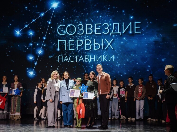 В Курске ко Дню учителя подарили фестиваль «Созвездие Первых»