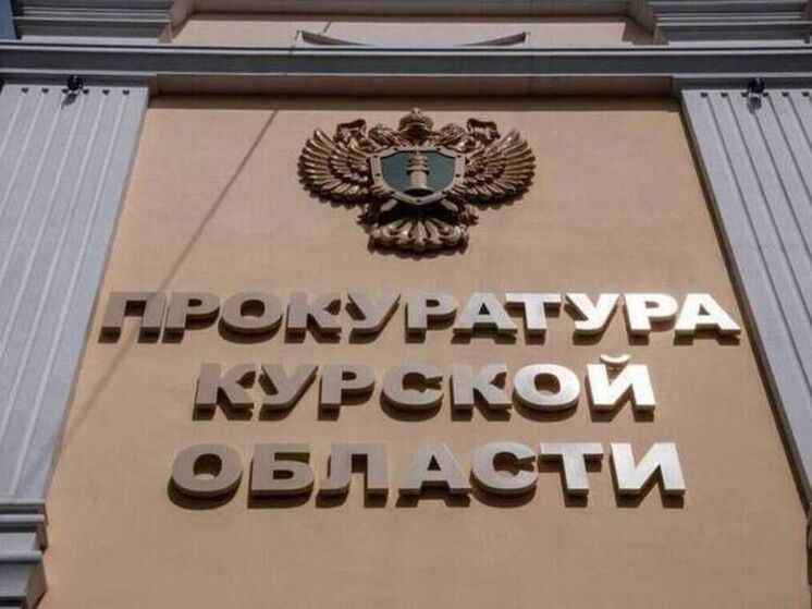 В Курске арбитраж рассматривает дело о незаконном контракте