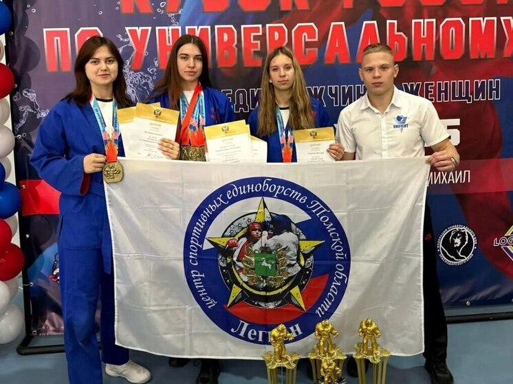 Томские спортсменки завоевали медали Кубка России по универсальному бою в Сочи