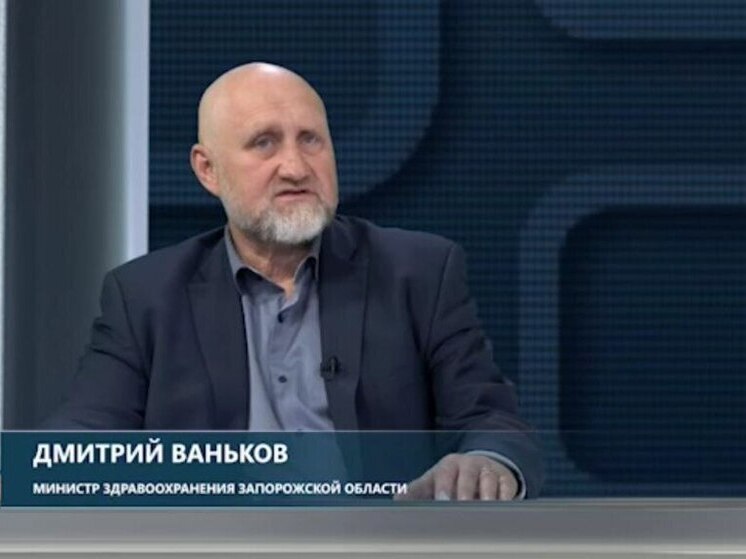 Глава запорожского Минздрава оценил состояние здравоохранения региона