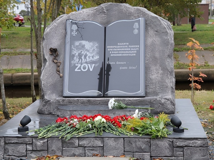 В Северодвинске открыли мемориальный камень «Книга Памяти»