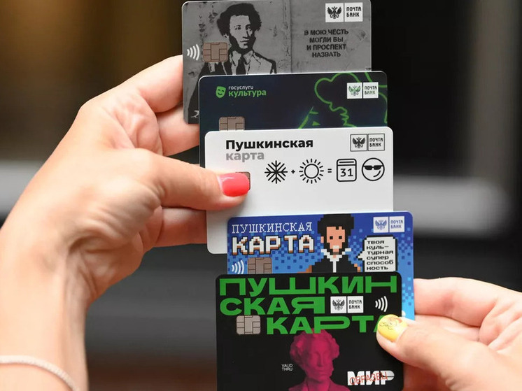 Как воруют деньги с Пушкинских карт тамбовских школьников