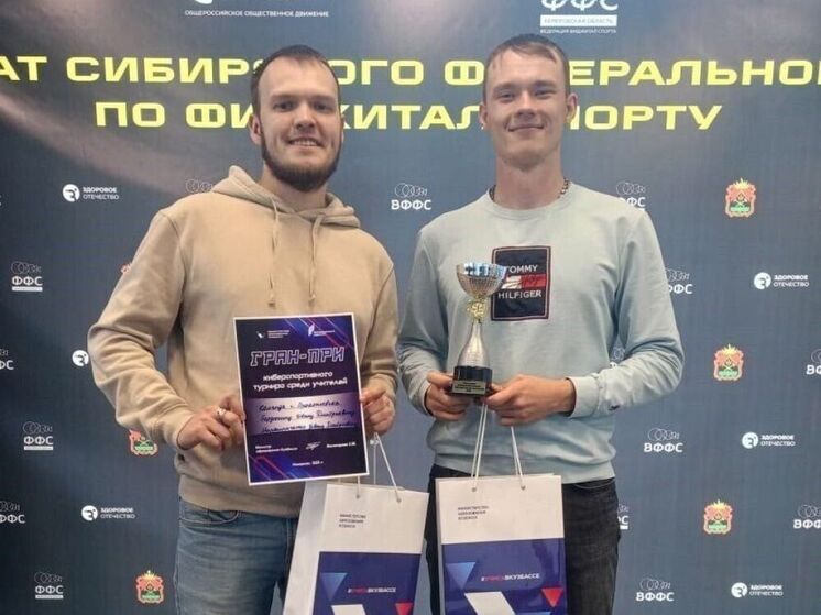 Учителя из Прокопьевска стали чемпионами Сибири по фиджитал-спорту
