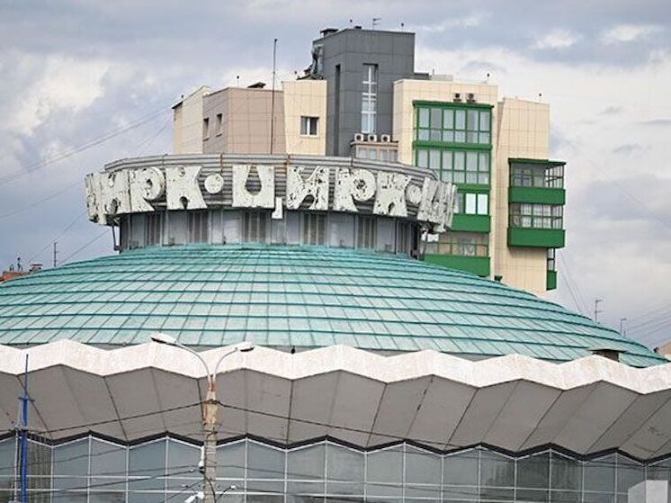 На разработку проекта реконструкции цирка Челябинска готовы потратить 73 миллиона