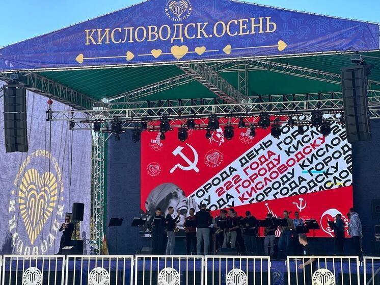 В Кисловодске День города отметят комсомольской дискотекой