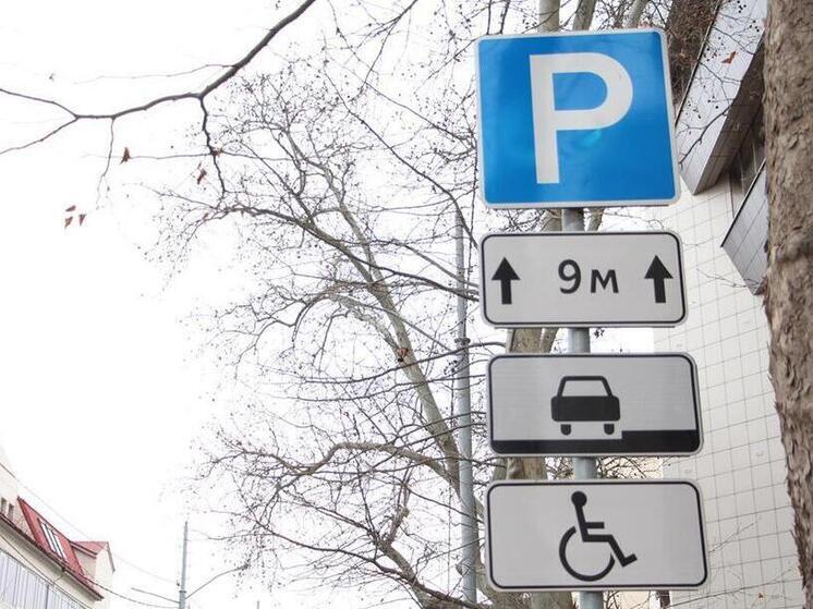 Новые дорожные знаки появятся в Сочи для снижения «визуального шума»