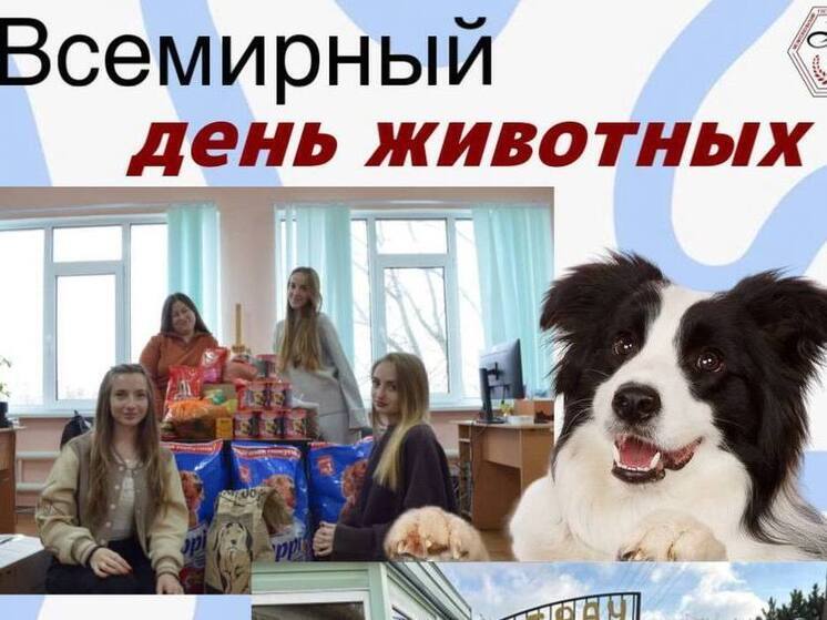 В Мелитопольском госуниверситете отмечают Всемирный день животных
