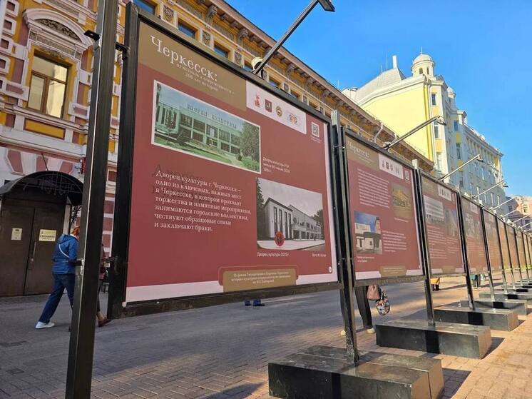 В Москве открылась фотовыставка к 200-летию Черкесска