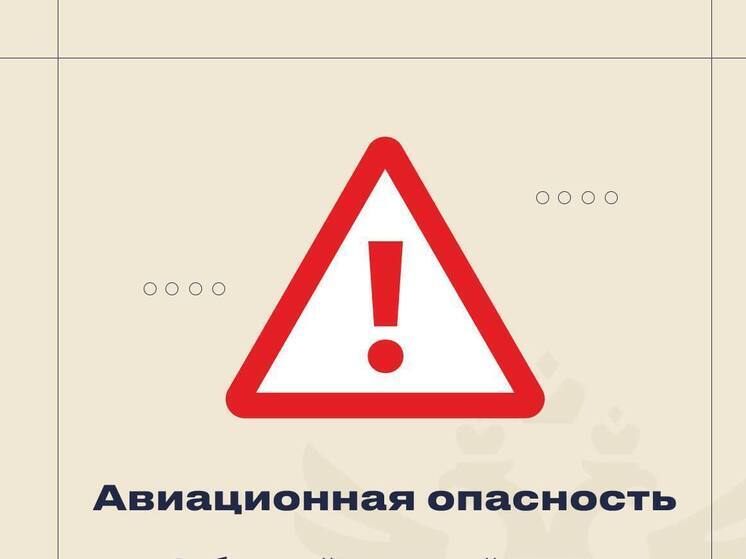 В Херсонской области объявили авиационную опасность