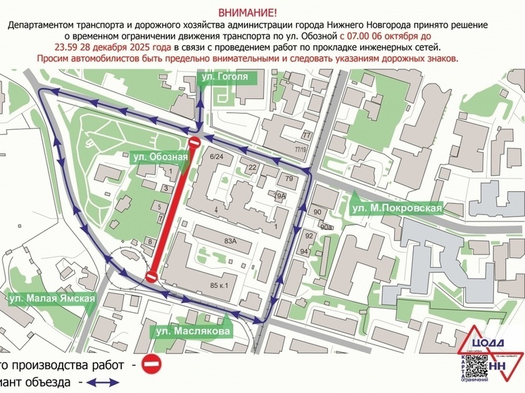 Улицу в центре Нижнего закроют для движения до конца года