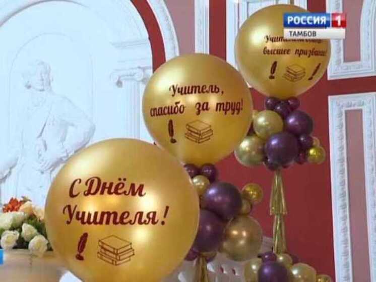 День учителя в России 2025: время поблагодарить любимых педагогов!